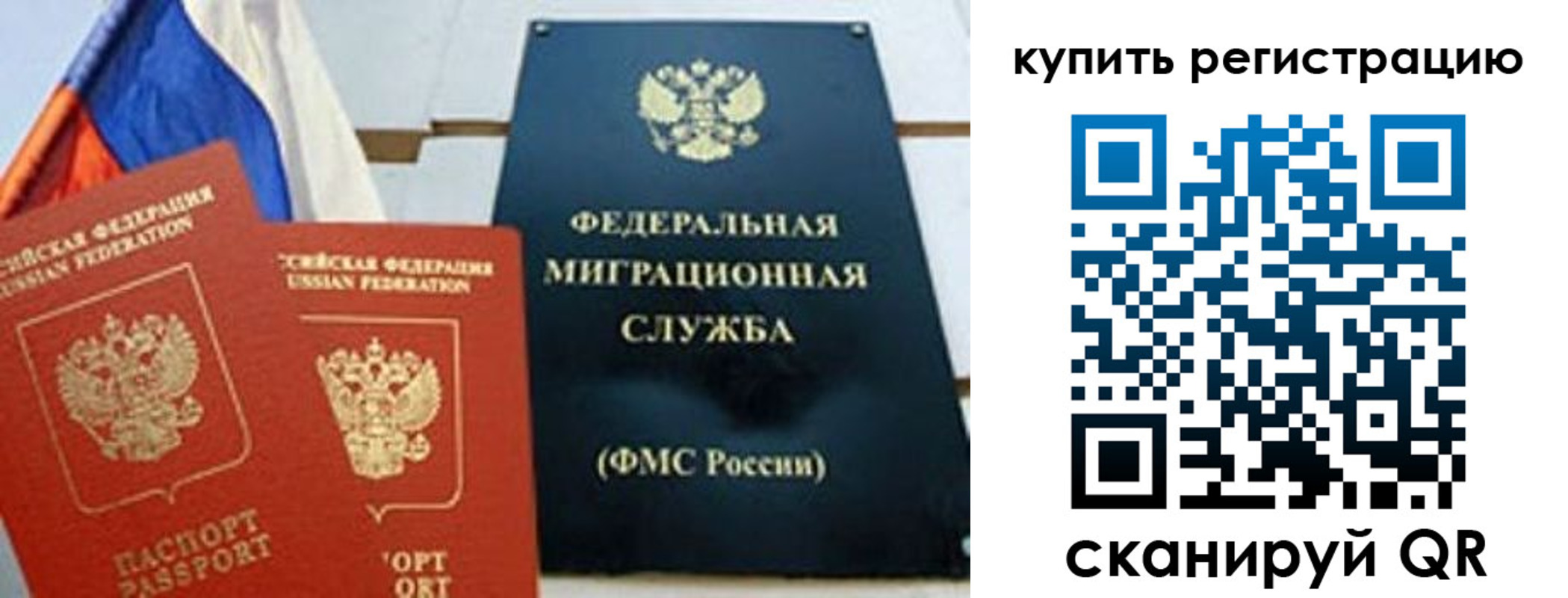 временная регистрация для всех в Комсомольске-на-Амуре