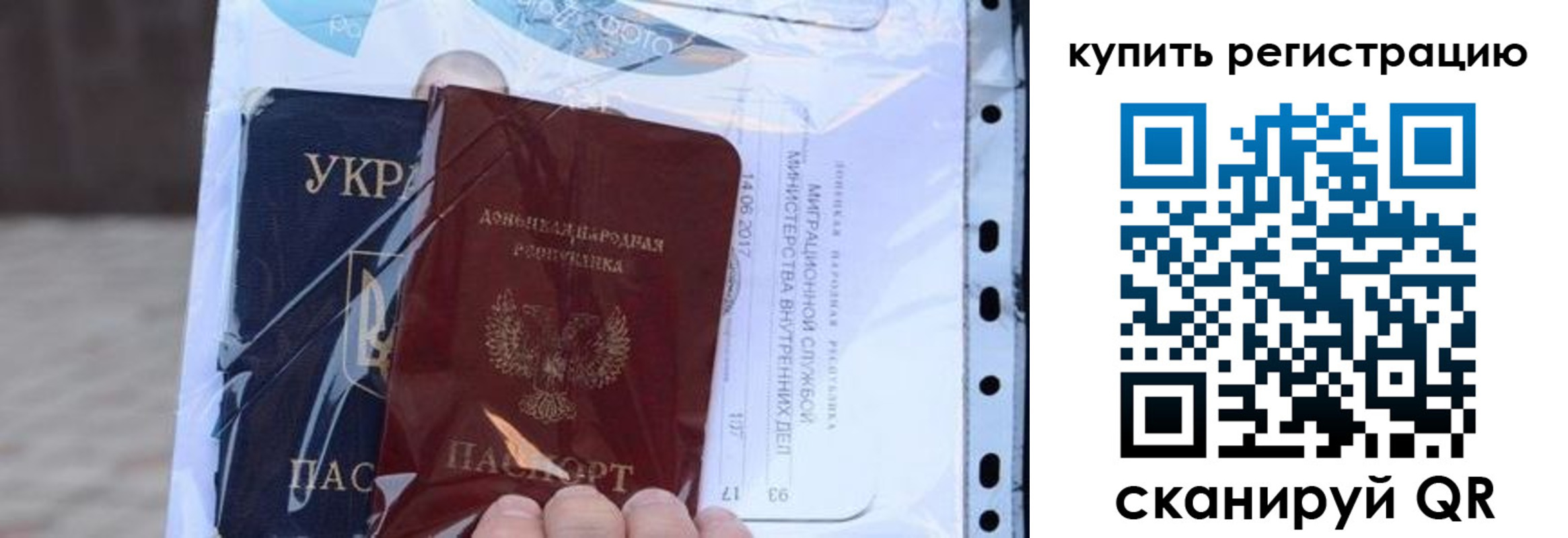 прописка для работы в Комсомольске-на-Амуре
