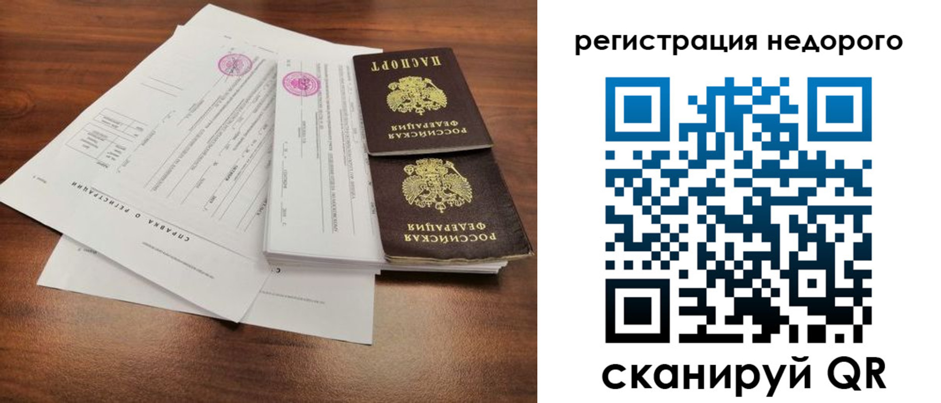 регистрация для школы в Комсомольске-на-Амуре