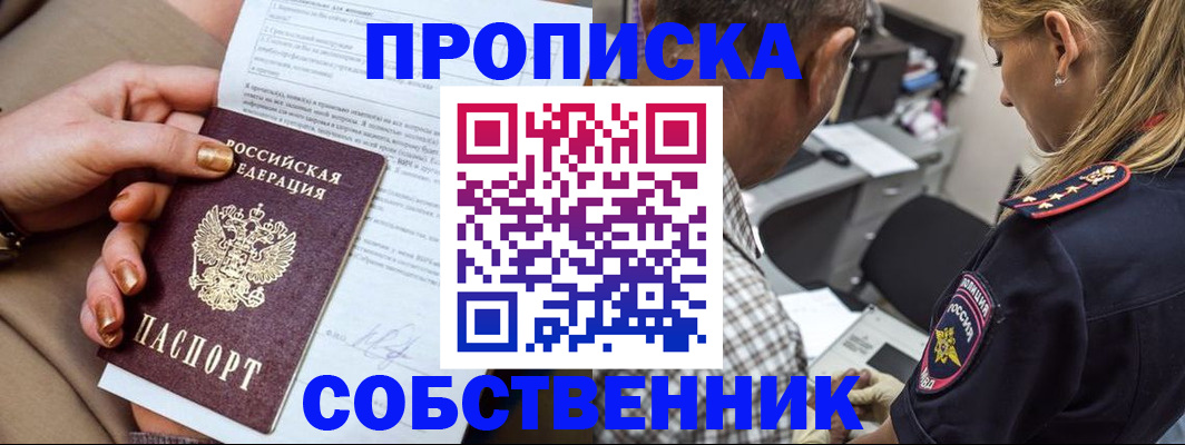 миграционный учет в Комсомольске-на-Амуре