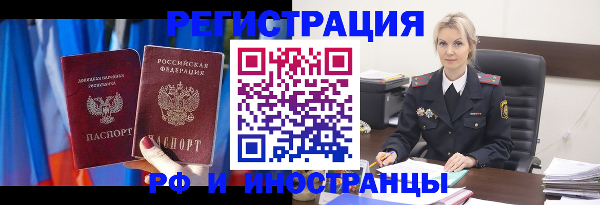 временная регистрация в квартире в Комсомольске-на-Амуре