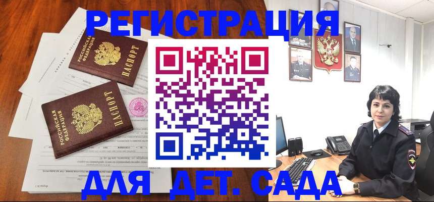 временная регистрация гарантия в Комсомольске-на-Амуре