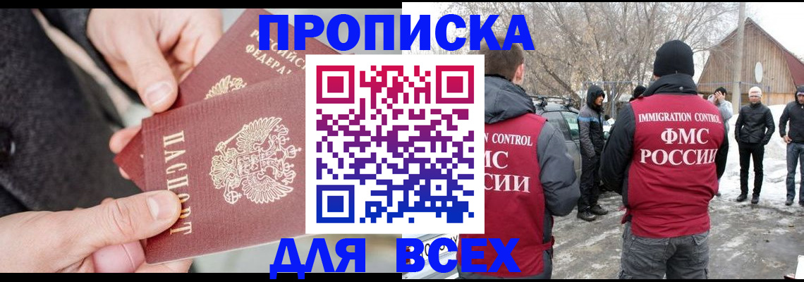 временная регистрация в Комсомольске-на-Амуре