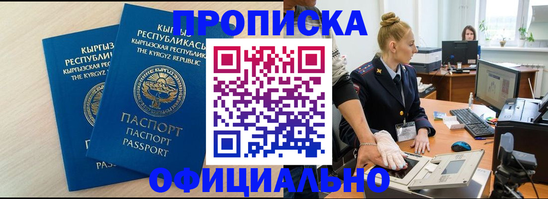 где прописаться в Комсомольске-на-Амуре