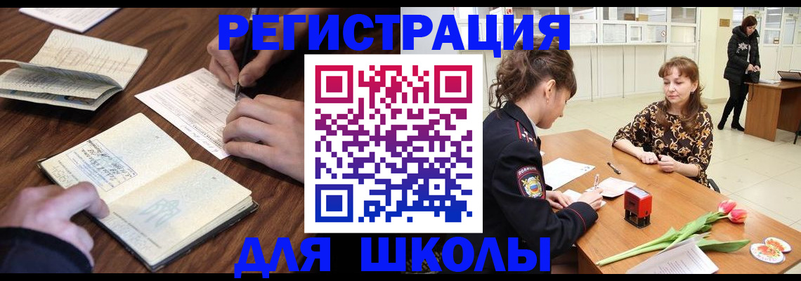 регистрация для дет. сада в Комсомольске-на-Амуре